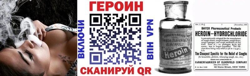 Героин VHQ  Купить  Руза 