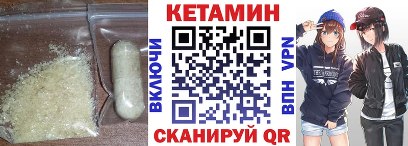 Кетамин VHQ  Купить закладки  Руза 