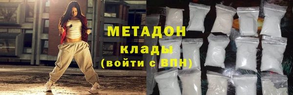 метадон Волоколамск