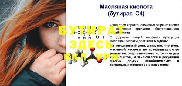 стаф Володарск
