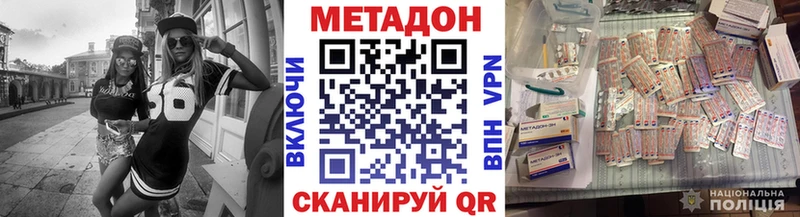 МЕТАДОН кристалл  Купить закладки  Руза 